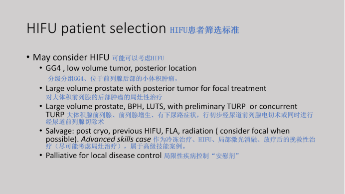 v3_AUA2024回顾下集Sonablate AI-HIFU引领局灶治疗新趋势1717.png